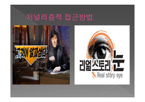 사회문제의 개념과 접근방법-16