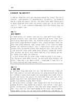 종결-14