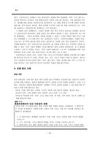 종결-18