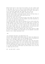 바람직한 한류의 미래상과 발전전략7-3