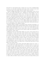 현대 여가 시대에 요가가 가지는 가치 요가의 몰입 경험을 통하여-3
