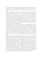 현대 여가 시대에 요가가 가지는 가치 요가의 몰입 경험을 통하여-4