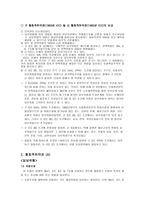 협회 적하 약관 -3