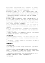 협회 적하 약관 -6