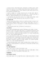 협회 적하 약관 -7