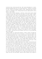 제주대박물관 현장답사보고서-2