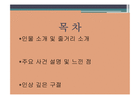 우리들의 행복한 시간 공지영-2