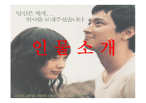 우리들의 행복한 시간 공지영-3