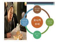 우리들의 행복한 시간 공지영-6