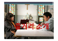 우리들의 행복한 시간 공지영-9