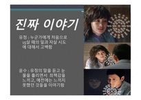 우리들의 행복한 시간 공지영-12