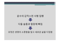 우리들의 행복한 시간 공지영-15