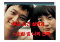 우리들의 행복한 시간 공지영-16
