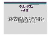 우리들의 행복한 시간 공지영-18