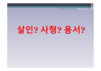 우리들의 행복한 시간 공지영-19