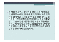 우리들의 행복한 시간 공지영-20