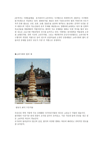 고려시대의 탑-3