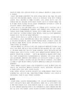 브라질에 대하여-4