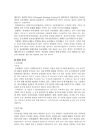 브라질에 대하여-5