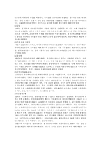 브라질에 대하여-6