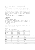 브라질에 대하여-9