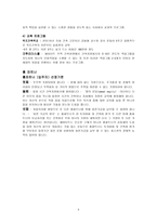 해비 스타트-5