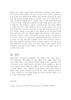 외국인 근로자 고용의 문제점에 대한 보고 차별받는 약자로만 대해야 하는가-3