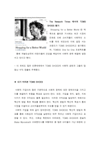 세상에서 제일 착한 신발 TOMSSHOES탐스슈즈-5