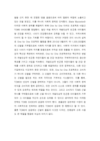 세상에서 제일 착한 신발 TOMSSHOES탐스슈즈-6