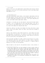 윤리적인인간과육식-2