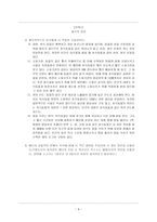 윤리적인인간과육식-4