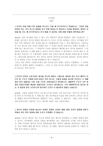 윤리적인인간과육식-5