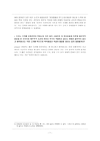 윤리적인인간과육식-7
