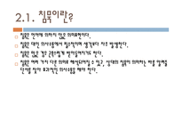 비언어적 의사소통 말이 없는 의사소통-4