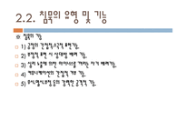 비언어적 의사소통 말이 없는 의사소통-6