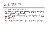 비언어적 의사소통 말이 없는 의사소통-7