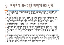 비언어적 의사소통 말이 없는 의사소통-8