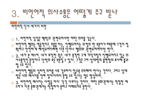 비언어적 의사소통 말이 없는 의사소통-9
