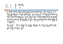 비언어적 의사소통 말이 없는 의사소통-10