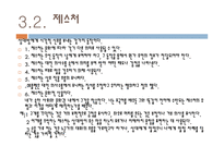 비언어적 의사소통 말이 없는 의사소통-11