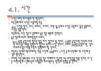 비언어적 의사소통 말이 없는 의사소통-14