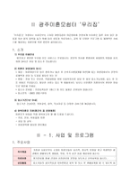 광주 영아 일시보호소-8
