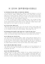 광주 영아 일시보호소-12