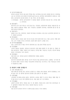 제례의 절차-2
