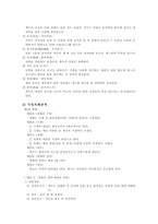 제례의 절차-4