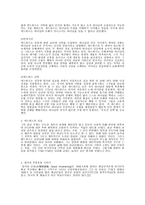 조나단 에드워즈-2
