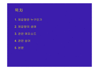 전출사표보고서2 -2