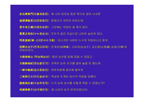 전출사표보고서2 -12