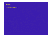 전출사표보고서2 -13