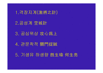 전출사표보고서2 -15